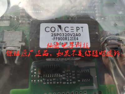全新原装2SP0320V2A0-FF900R12IE4 IGBT模块驱动板 拍咨询价格