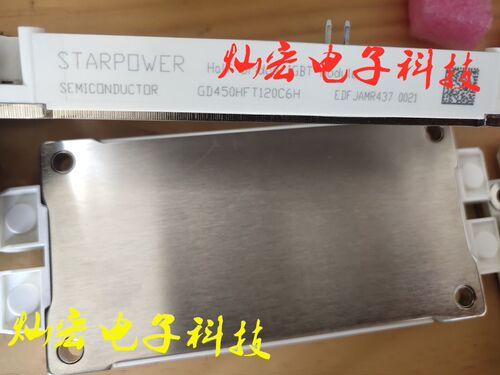 STARPOWER斯达IGBT模块GD450HFT120C6H GD450HFX120C2S拍联系库存