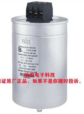 代理高频交流滤波电容FFC3SY450-135 L0450F1350UJD1AILOP