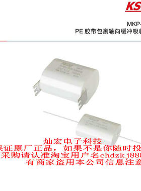 KSCAP吸收电容器MKP-CR475J850VL58D12 MKP-CR505J850VL58D12