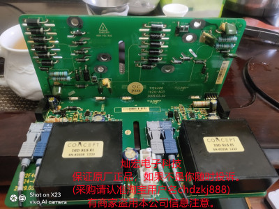 驱动CONCEPT驱动板1424-A03
