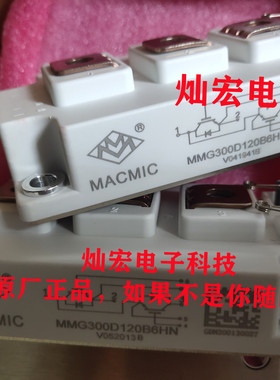 MACMIC宏微模块MMG200H160UX2TC_W11 MMG35CB120X6TC