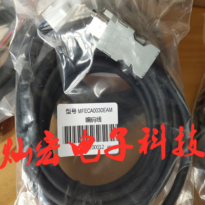 动力线MFMCA0202FCD-H  带刹车线  刹车线 马达线