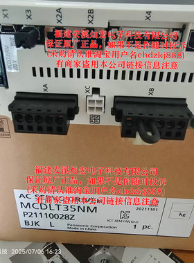 全新原装  伺服驱动器MCDLT35SF MDDHT2407 MCDLT35NM