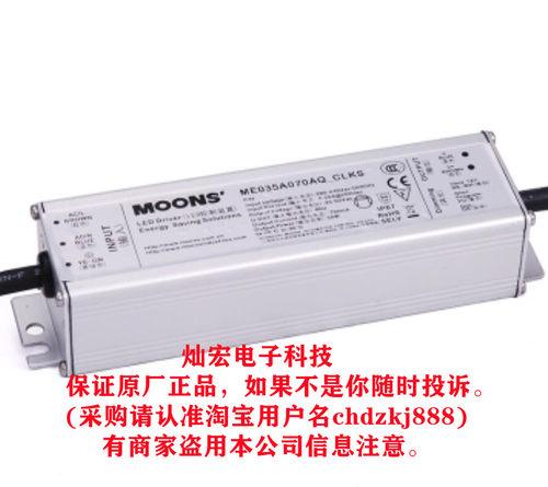 MOONS LED驱动ME150H600AQ_CP UE180H070AQ_II ME200H080AQ_CP