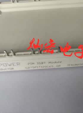 全新原装STARPOWER模块GD50PIT120C6S 拍联系库存