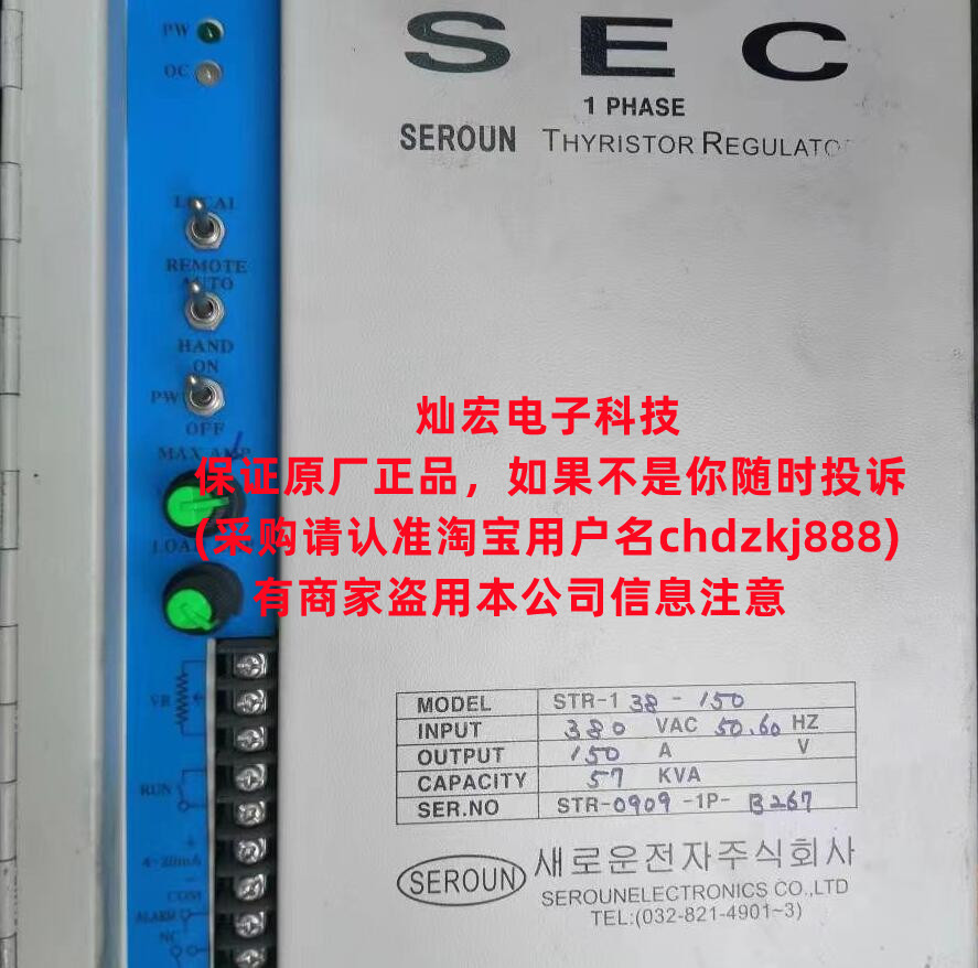 韩国三相可控硅稳压器(SEC) HTR-34 380V 50hz 250A 164KW原装