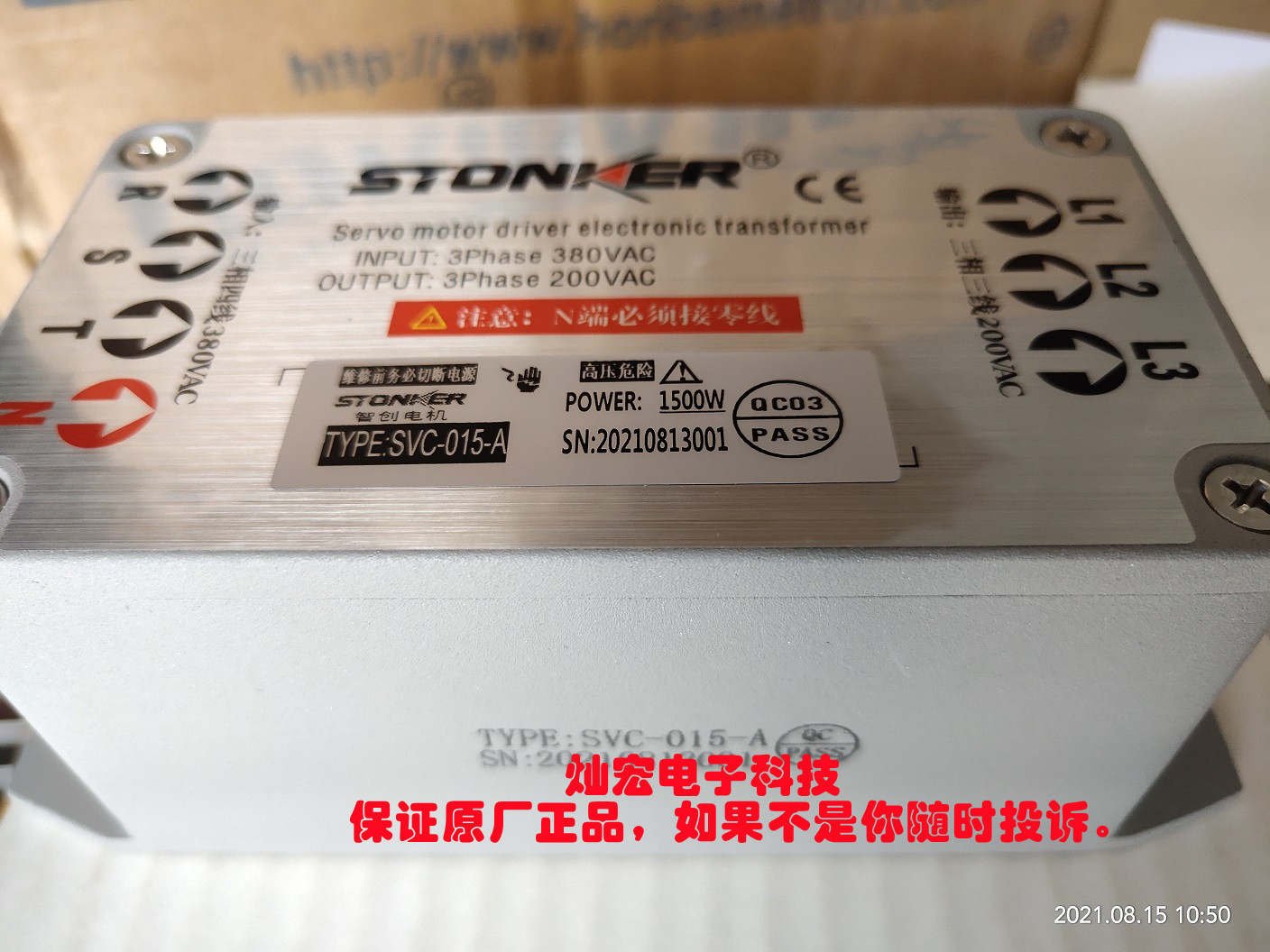 电子变压器伺服变压器STONKER