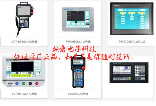 全新原装 ADTECH众为兴TV7072Gi/TV1071GT电阻式的触摸屏