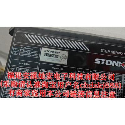 STONKER步进马达驱动器57SDA-H  全新原装