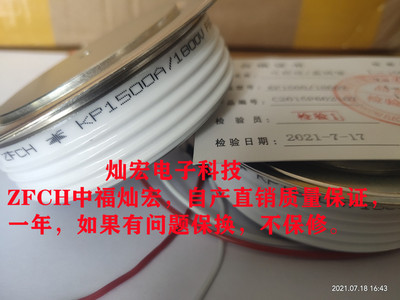 厂家 可控硅/晶闸管KP1500A600V KP1500A800V KP1500A1200V