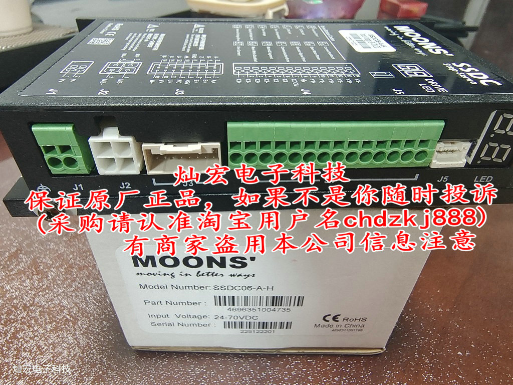 MOONS 电机驱动器SSDC06-A-H 步进伺服电机驱动器 全新原装正品