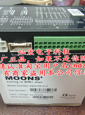 MOONS 电机驱动器SSDC06-A-H 步进伺服电机驱动器 全新原装正品