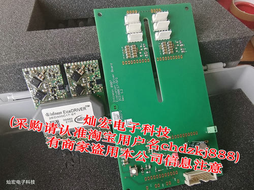 英飞凌底座板2ED300E17-SFO+驱动核2ED300C17-ST/套 全新原装正品