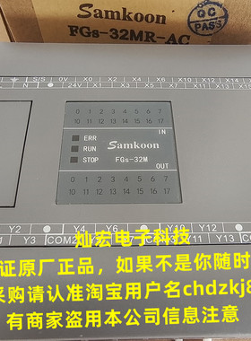 Samkoon模块FGs-32M PLC模块FFGs-32MT-AC  全新原装正品
