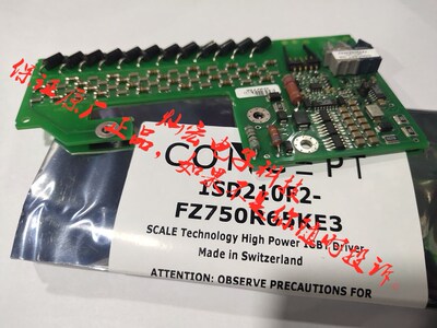 模块驱动板IGBT驱动板CONCEPT