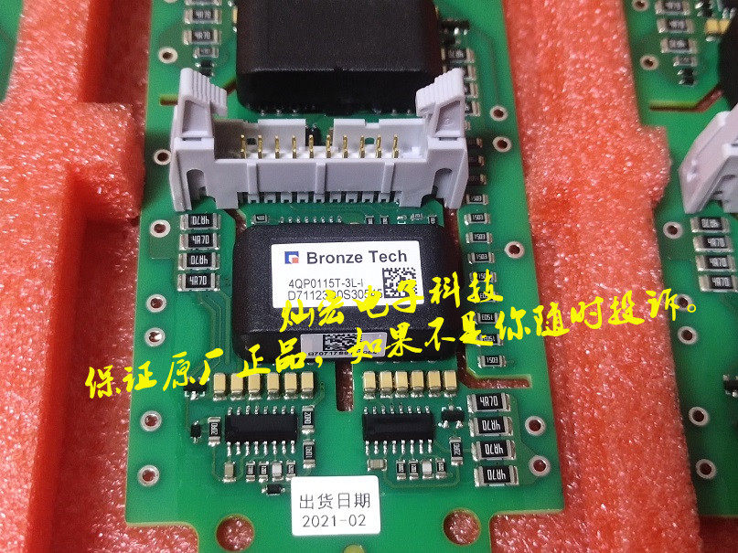 原装 青铜剑IGBT驱动器4QP0115T-3L-I 电路板 线路板 驱动板