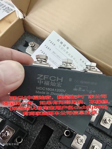 我是厂家  二极管整流模块MDC160A 1200V ZFCH中福灿宏 带合格证