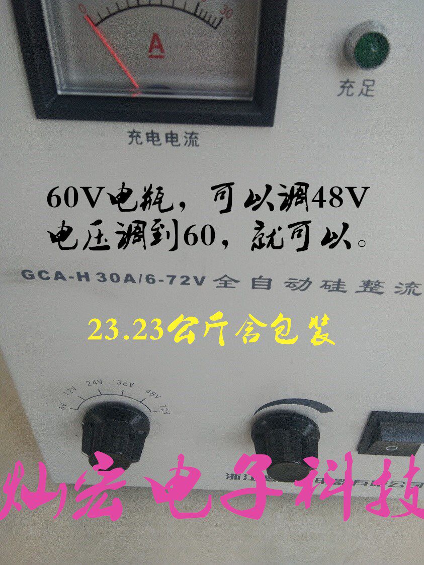 正品 德力西电气 硅整流充电机gca-h 6v-72v/30a 联系在拍