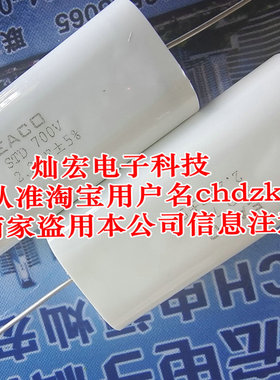 全新原装 EACO无感电容SDD 6000V 1.0u 64F8
