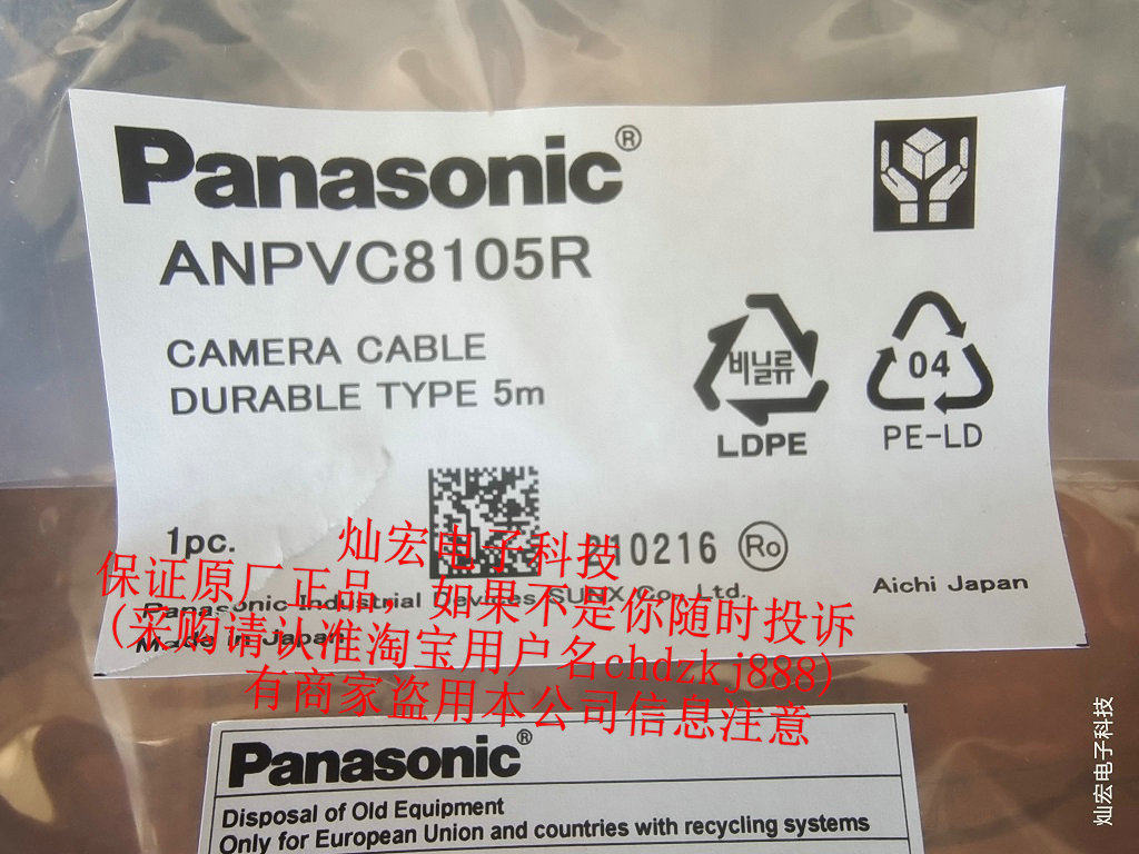 原装 PV200图像检测部件ANPVC8105R 电缆数据连接线