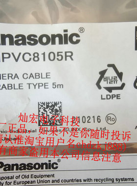 原装 PV200图像检测部件ANPVC8105R 电缆数据连接线