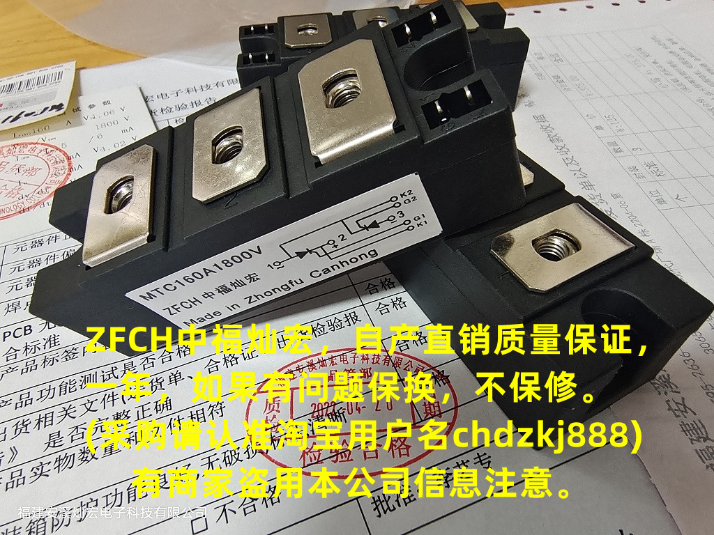 可控硅整流模块MTC160A1600V MTC160A1800V MTC160A2000V带合格证