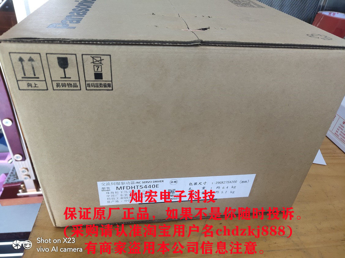 全新原装 伺服驱动器MFDHT5440E MFDHT5440N21拍联系库存价格