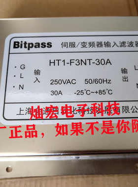 Bitpass伺服/变频器输入滤波器HT1-F3NT-30A 伺服滤波器 购物咨询