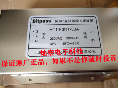 Bitpass伺服/变频器输入滤波器HT1-F3NT-30A 伺服滤波器 购物咨询