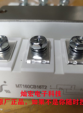 MT160CB08T2 MT160CB12T2 MT160CB16T2 MT160CB18T2整流二极管