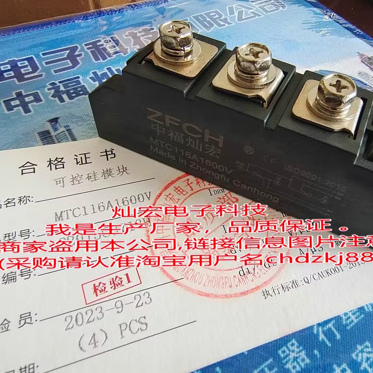 我是厂家 二极管模块MD200A/1200V 可控硅整流模块