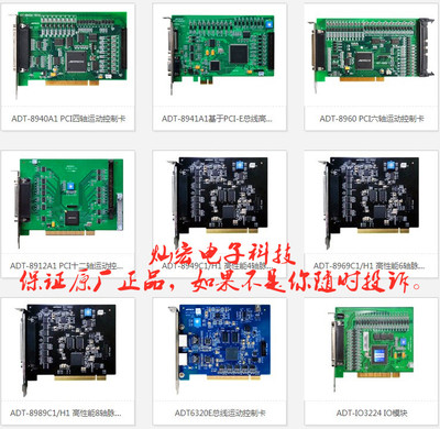 原装 ADTECH众为兴总线运动控制卡ADT6320E ADT-6320E控制卡