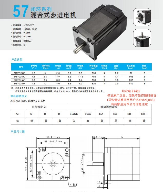 HANQiAO汉桥科技57步进电机57BYG250H 57BYG250D全新原装正品