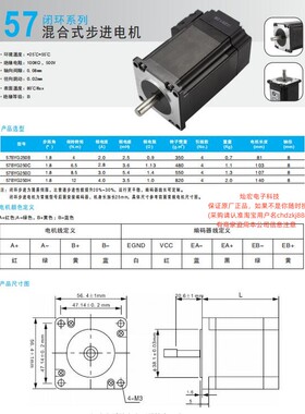 HANQiAO汉桥科技57步进电机57BYG250D 57BYG250H 全新原装正品