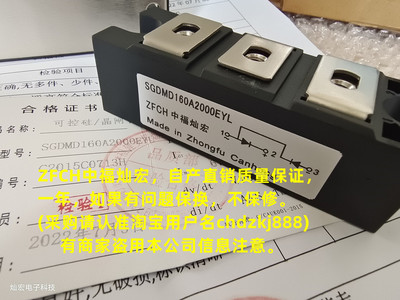 二极管整流桥模块ZFCH中福灿宏