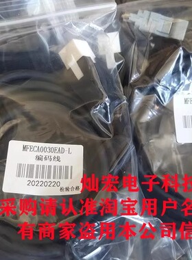 编码器线MFECA0030EPE MFECA0130EAD-H  可定制连接线