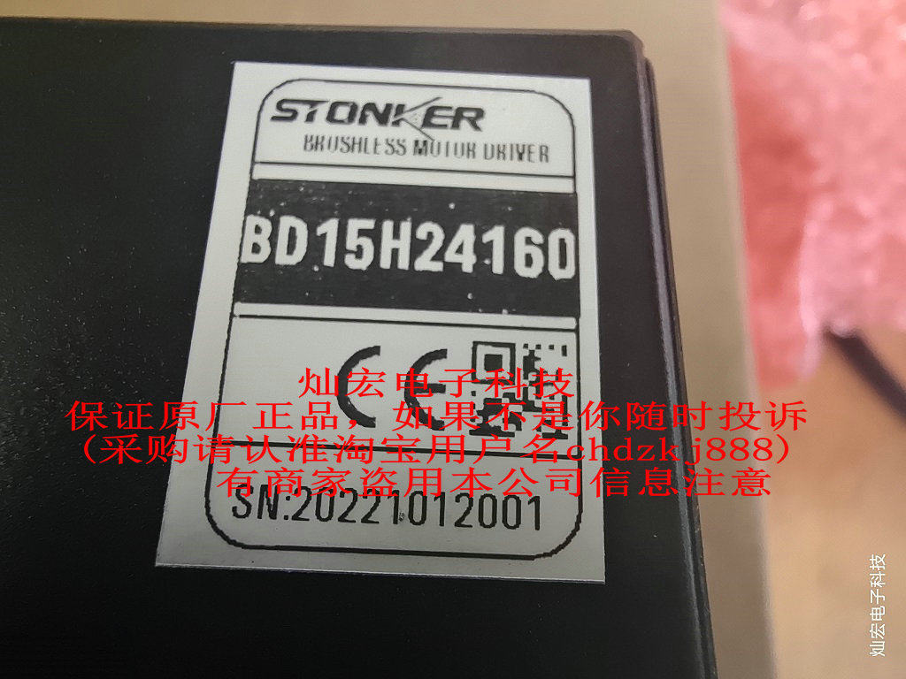 STONKERSTONKER驱动器驱动器