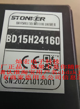 原装STONKER驱动器BD15H24160 BD15H2416D如果不是随时投诉我公司