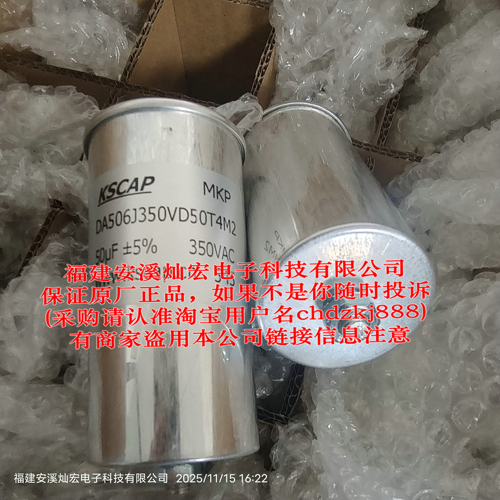 KSCAP滤波电容器MKP DA506J350VD50T4M2 如果是50T4M停产了