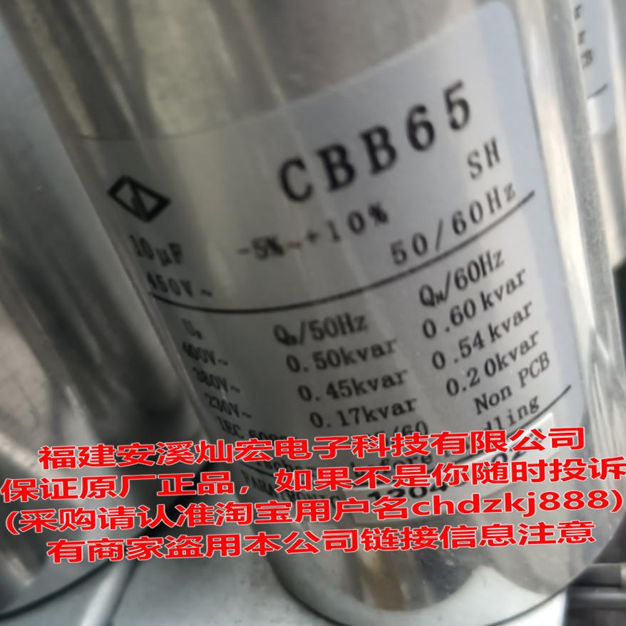 FARATRONIC电容CBB65 10uF 450V C65S21066518500 全新原装