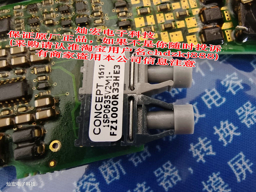 全新驱动板瑞士CONCEPT