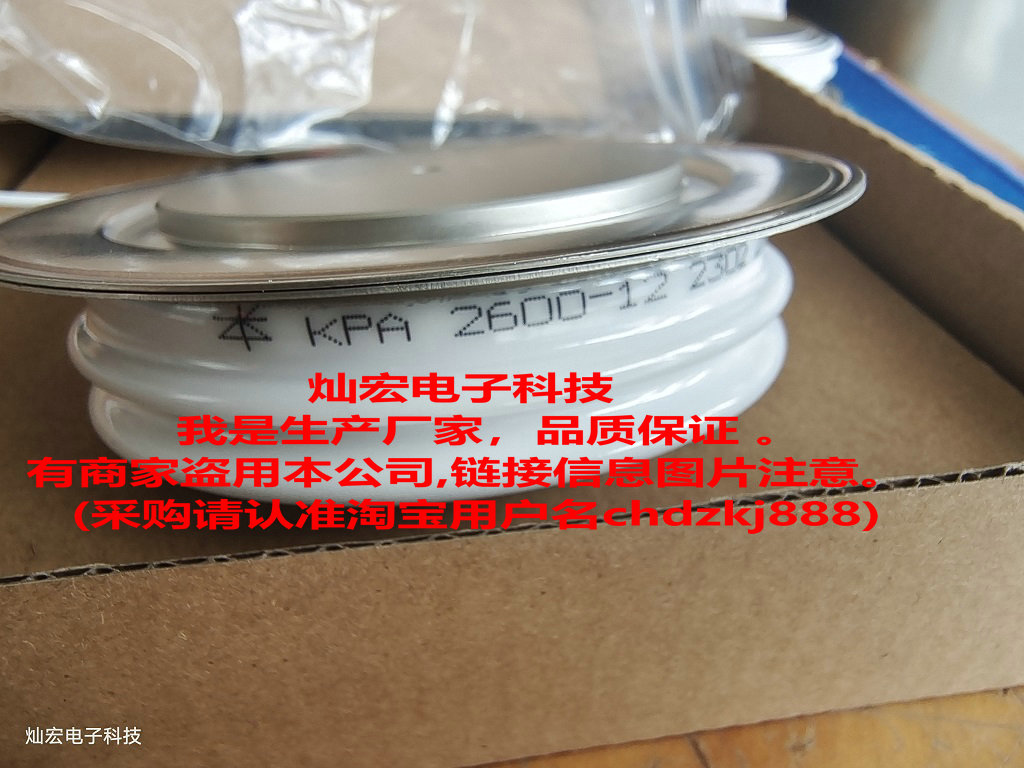 平板可控硅圆饼晶闸管中福灿宏 