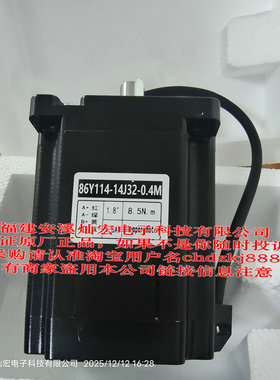 HANQiAO步进电机86Y114-14J32-1.6M 全新原装正品