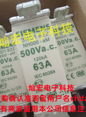 高压/低压熔断器3ND1822 3ND1824 3ND1830