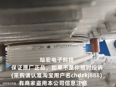 zfch晶闸管可控硅ZFCH