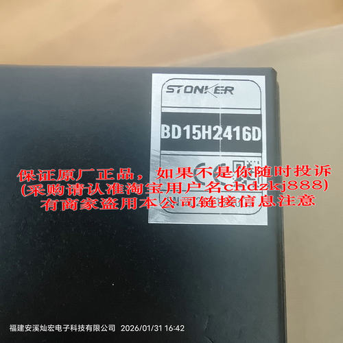 原装STONKER驱动器 BD15H2416D 如果不是随时投诉我公司