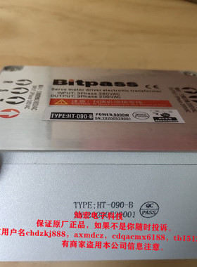 原装 伺服电子变压器TYPE:HT-090-B Bitpass伺服电子变压器