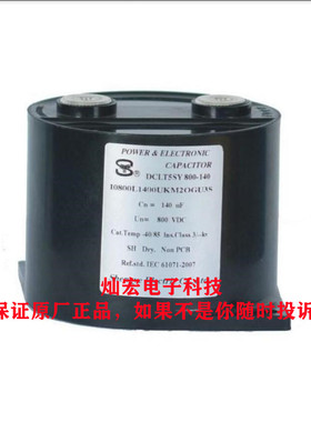 DCLT5直流电容器DCLT5SY800-66 I0800L0660UKN2OYU3N