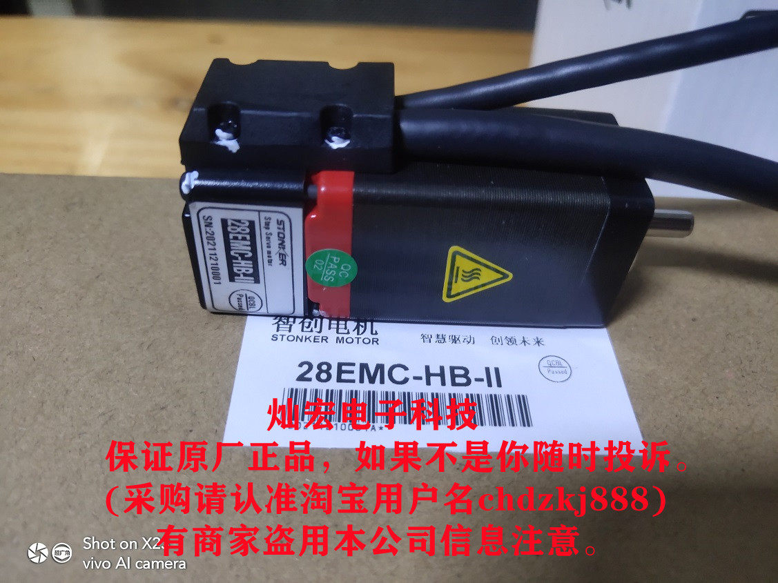 STONKER步进电机28EMC-HE-II 全新原装正品  如果不是随时投诉